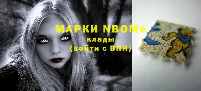 наркотики  Кодинск  Марки NBOMe 1,5мг 